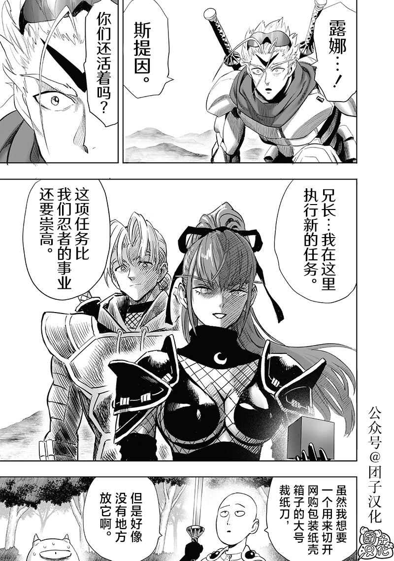 第255話                     （17P） 第15页