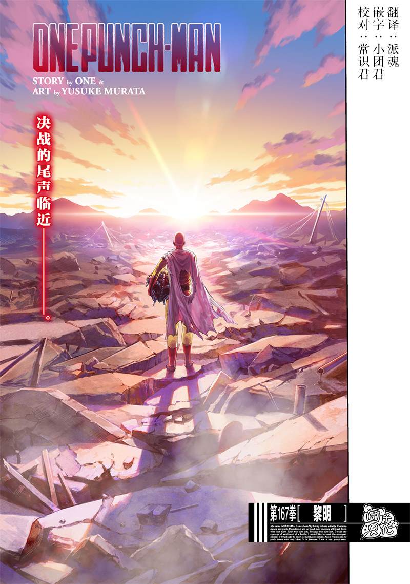 第214話 餓狼篇最終話                    （47P） 第1页