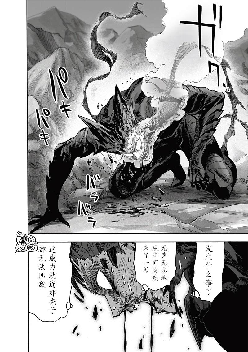 第214話 餓狼篇最終話                    （47P） 第2页