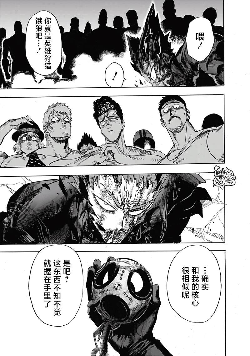 第214話 餓狼篇最終話                    （47P） 第3页