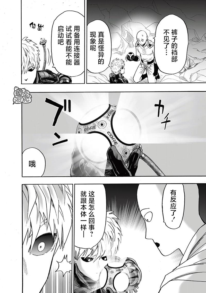 第214話 餓狼篇最終話                    （47P） 第4页