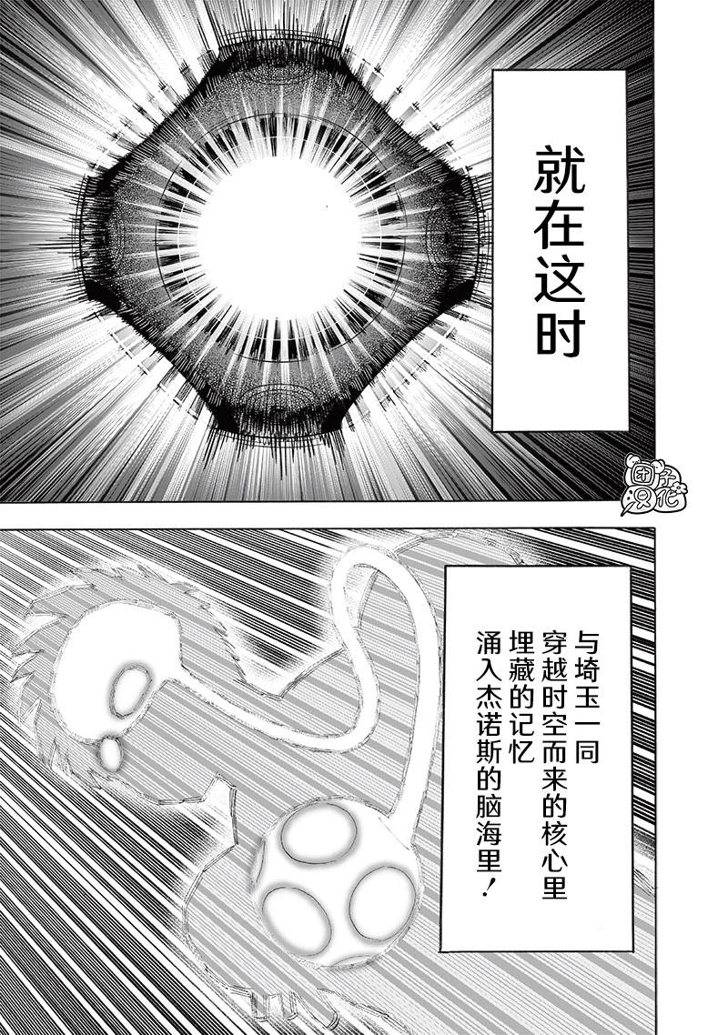 第214話 餓狼篇最終話                    （47P） 第5页