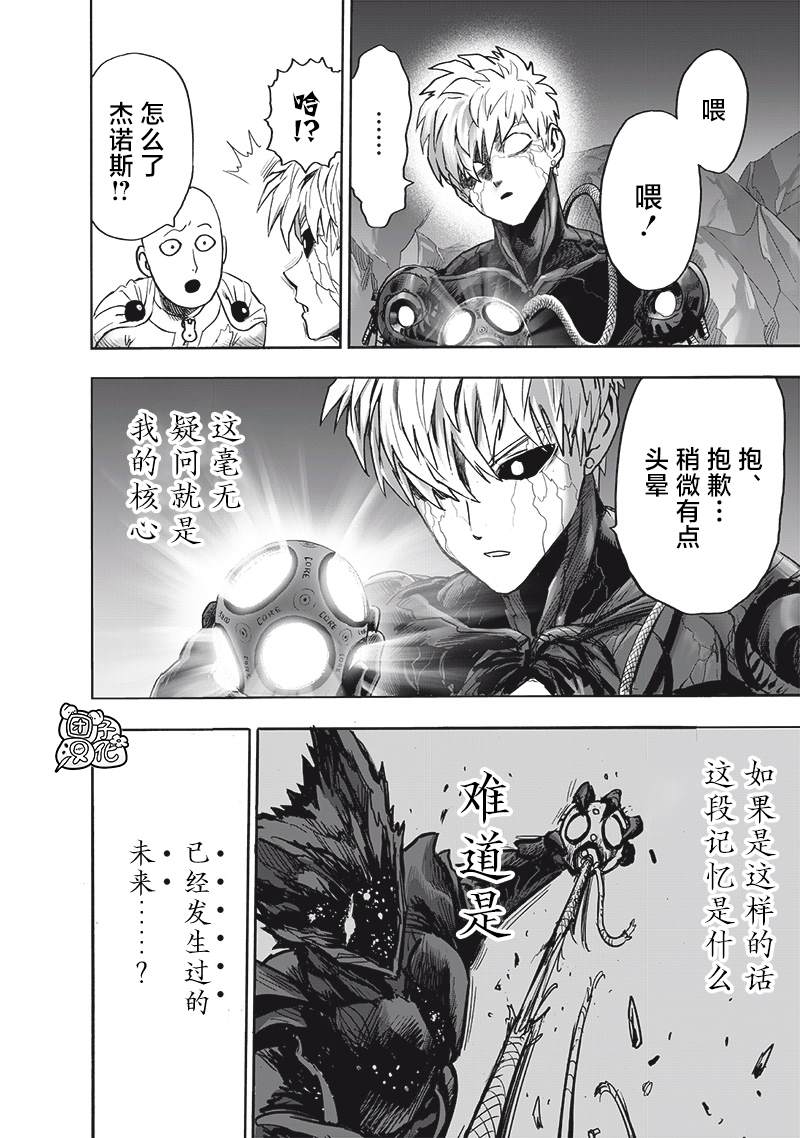 第214話 餓狼篇最終話                    （47P） 第7页