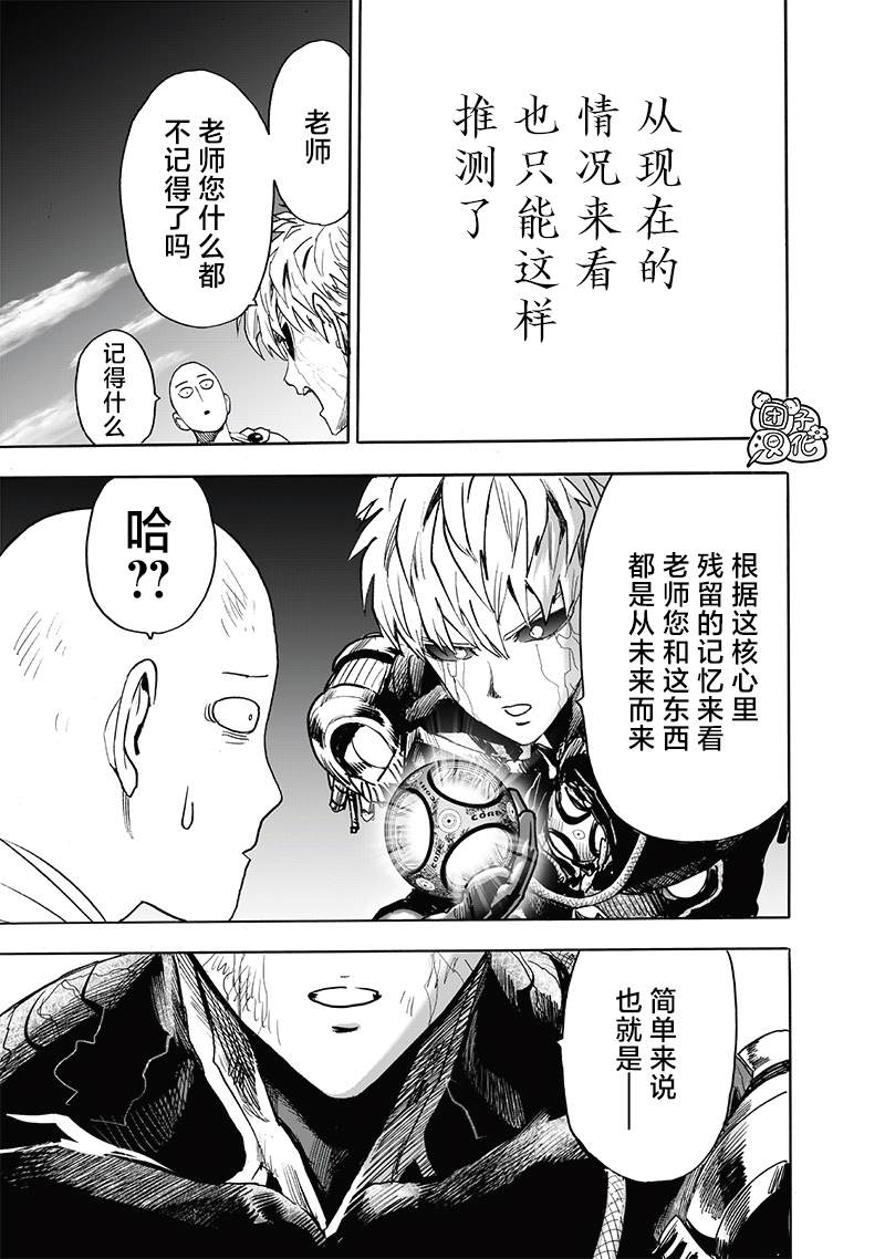第214話 餓狼篇最終話                    （47P） 第8页