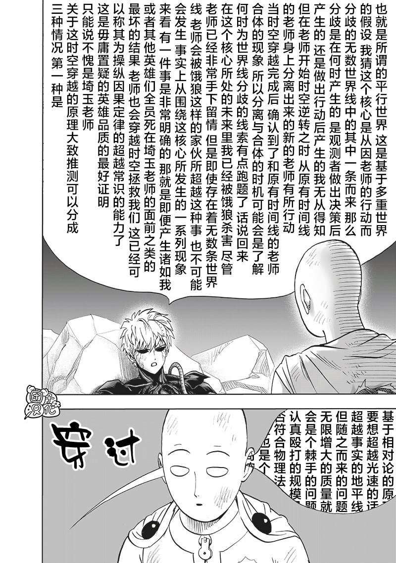 第214話 餓狼篇最終話                    （47P） 第9页