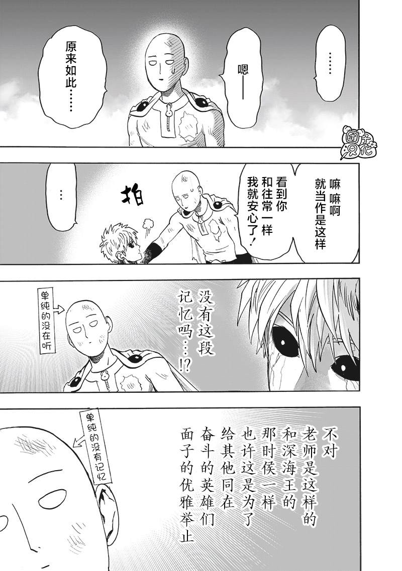 第214話 餓狼篇最終話                    （47P） 第10页