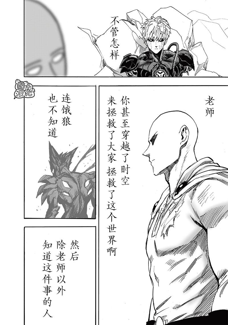 第214話 餓狼篇最終話                    （47P） 第11页