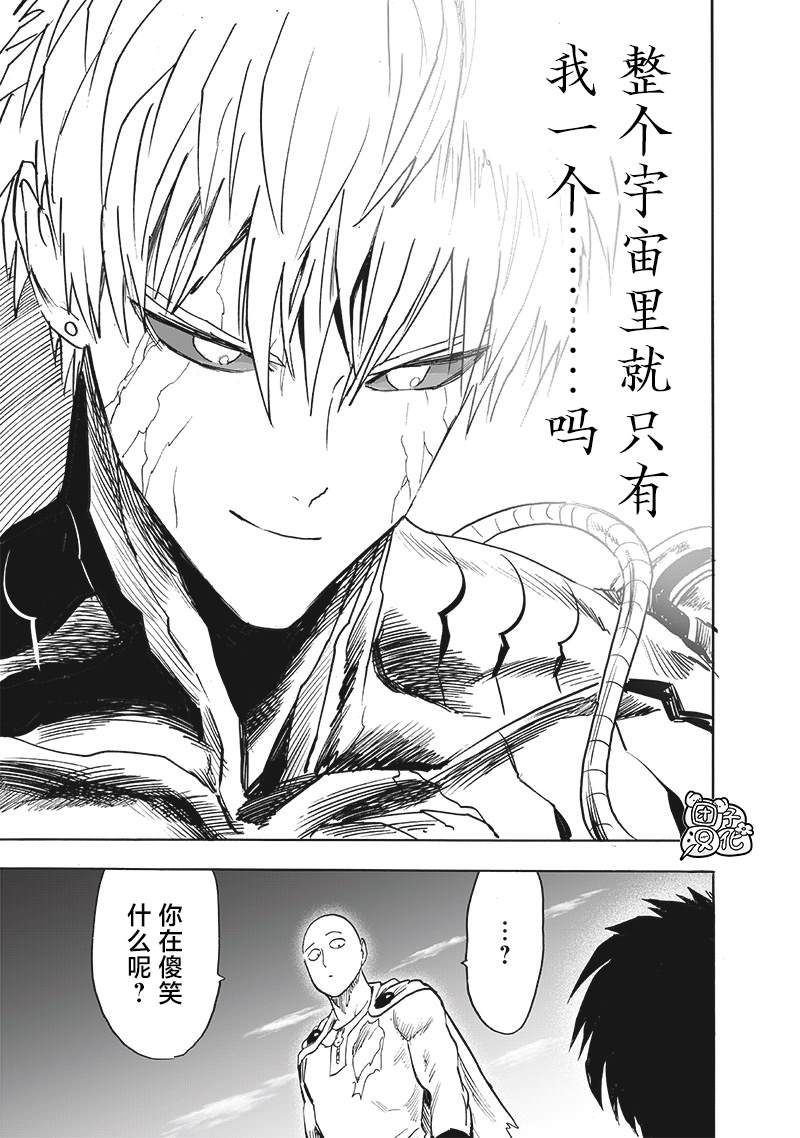 第214話 餓狼篇最終話                    （47P） 第12页