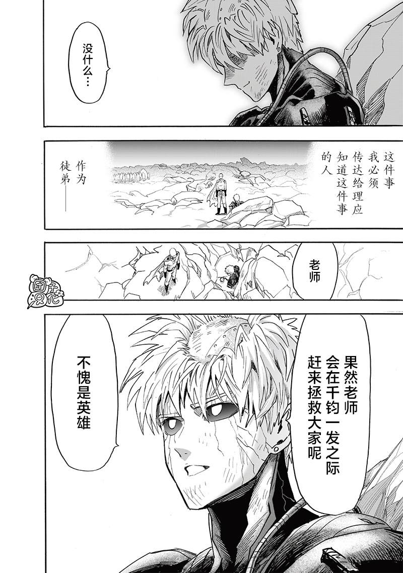 第214話 餓狼篇最終話                    （47P） 第13页