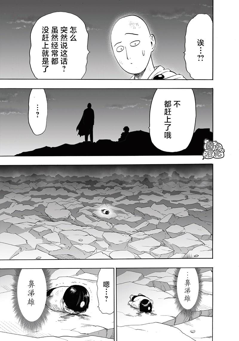 第214話 餓狼篇最終話                    （47P） 第14页
