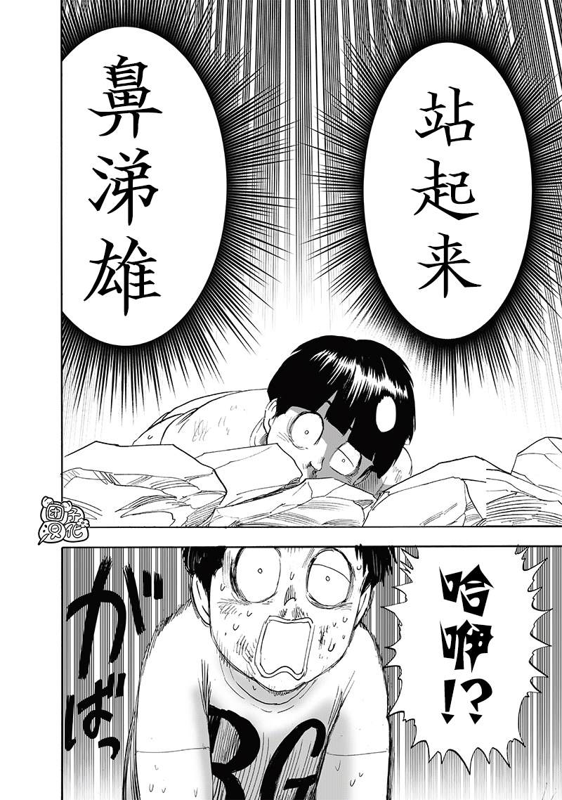 第214話 餓狼篇最終話                    （47P） 第15页