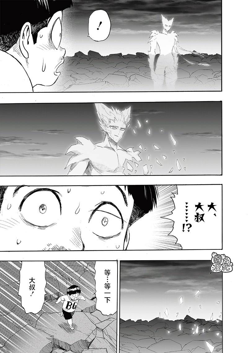 第214話 餓狼篇最終話                    （47P） 第16页