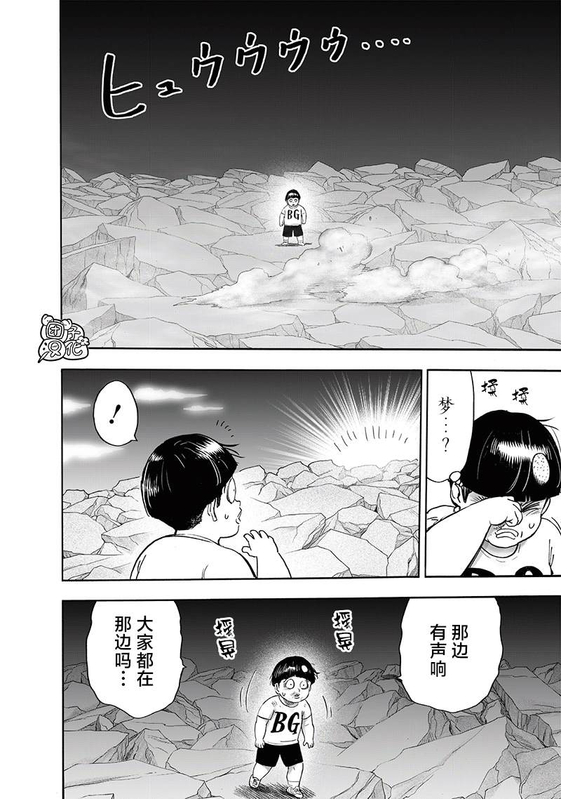 第214話 餓狼篇最終話                    （47P） 第17页