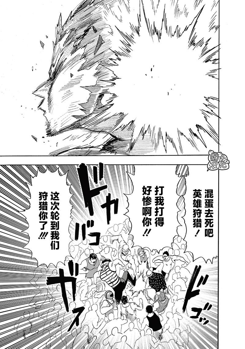 第214話 餓狼篇最終話                    （47P） 第18页