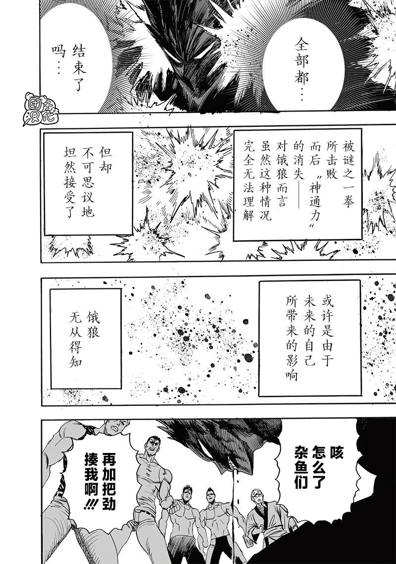 第214話 餓狼篇最終話                    （47P） 第19页