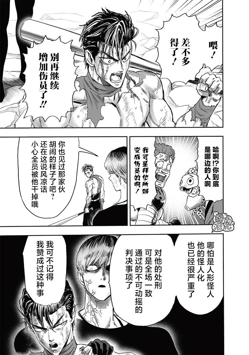 第214話 餓狼篇最終話                    （47P） 第20页