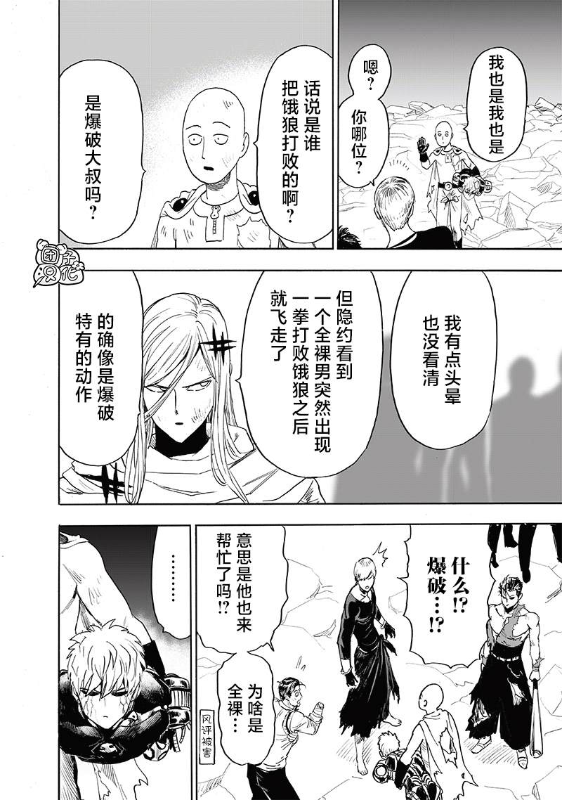 第214話 餓狼篇最終話                    （47P） 第21页