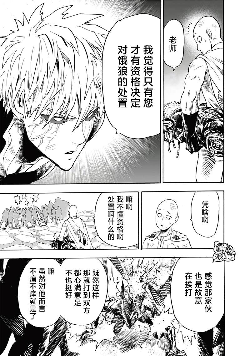 第214話 餓狼篇最終話                    （47P） 第22页