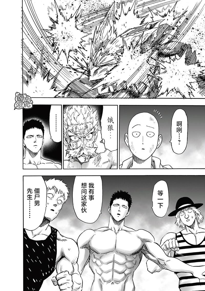 第214話 餓狼篇最終話                    （47P） 第23页