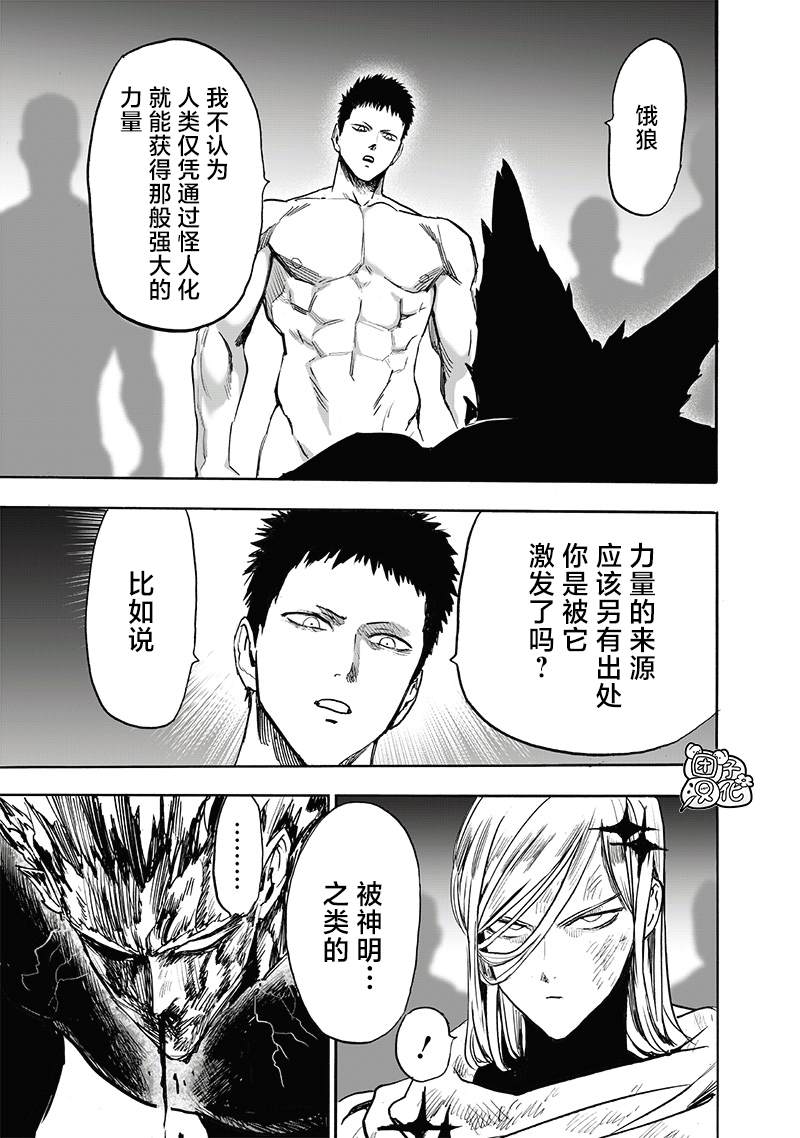 第214話 餓狼篇最終話                    （47P） 第24页