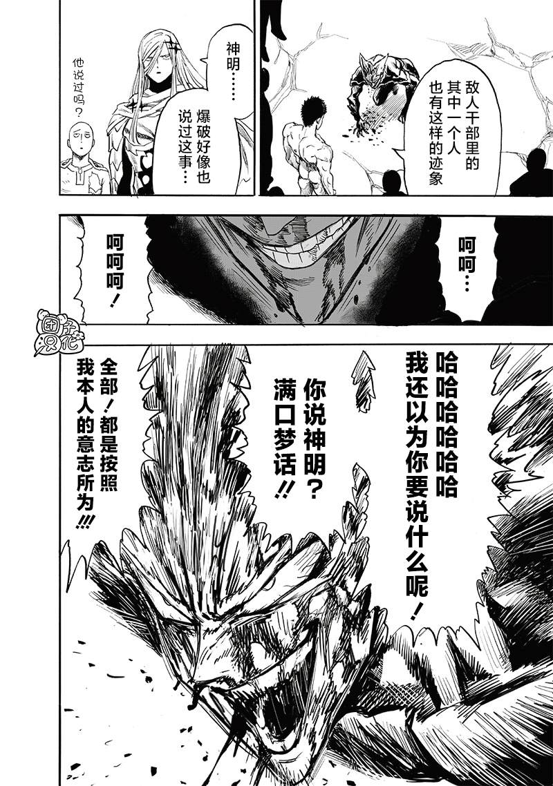 第214話 餓狼篇最終話                    （47P） 第25页