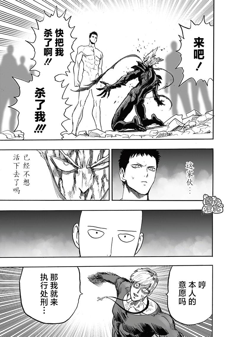 第214話 餓狼篇最終話                    （47P） 第26页