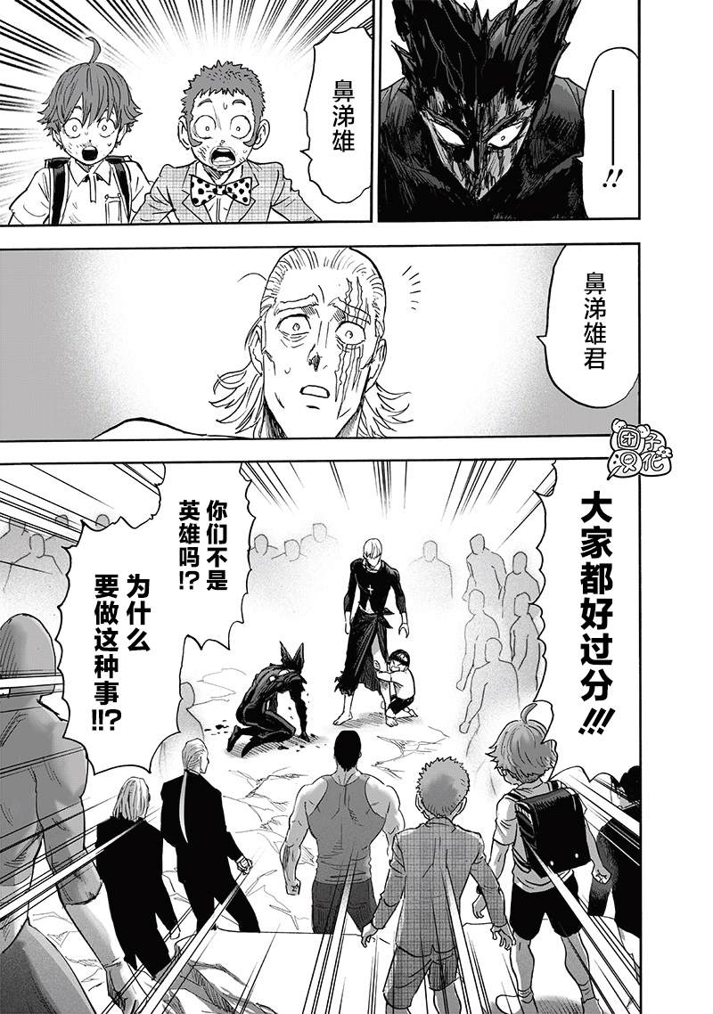 第214話 餓狼篇最終話                    （47P） 第28页