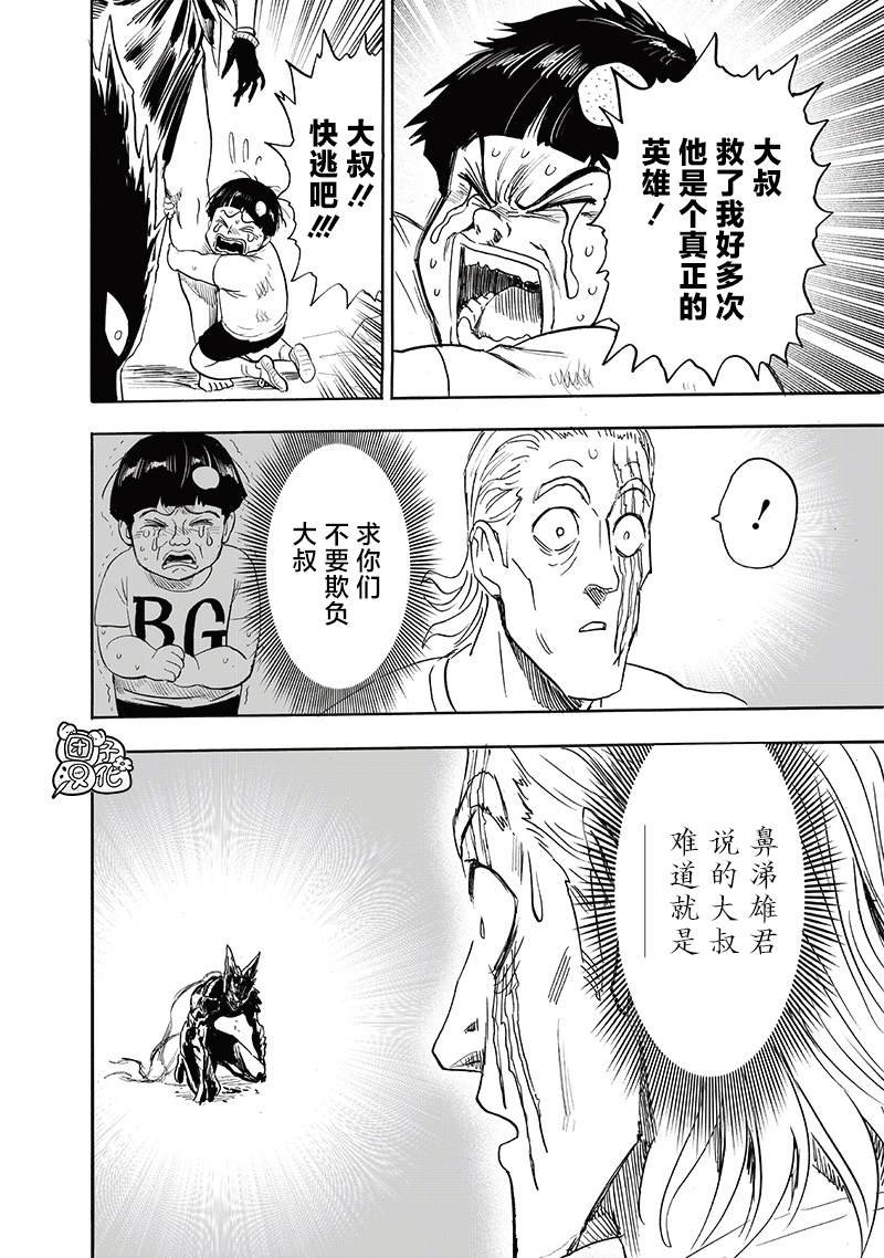 第214話 餓狼篇最終話                    （47P） 第29页