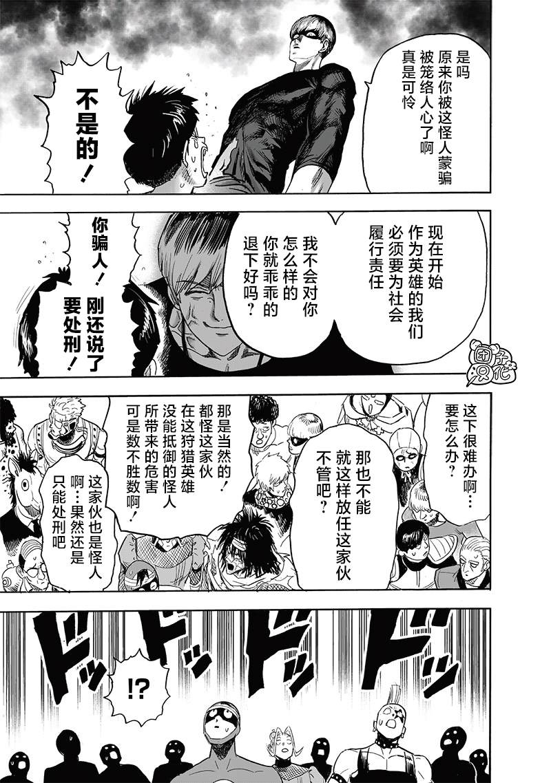 第214話 餓狼篇最終話                    （47P） 第30页