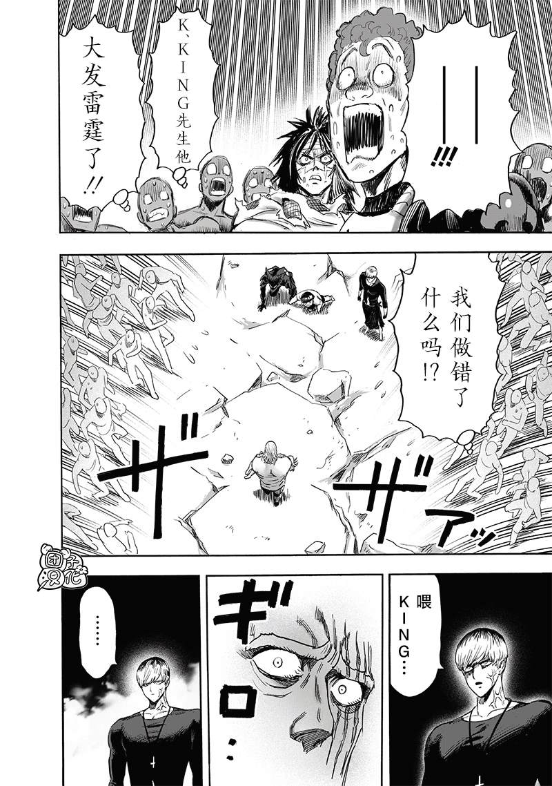 第214話 餓狼篇最終話                    （47P） 第32页