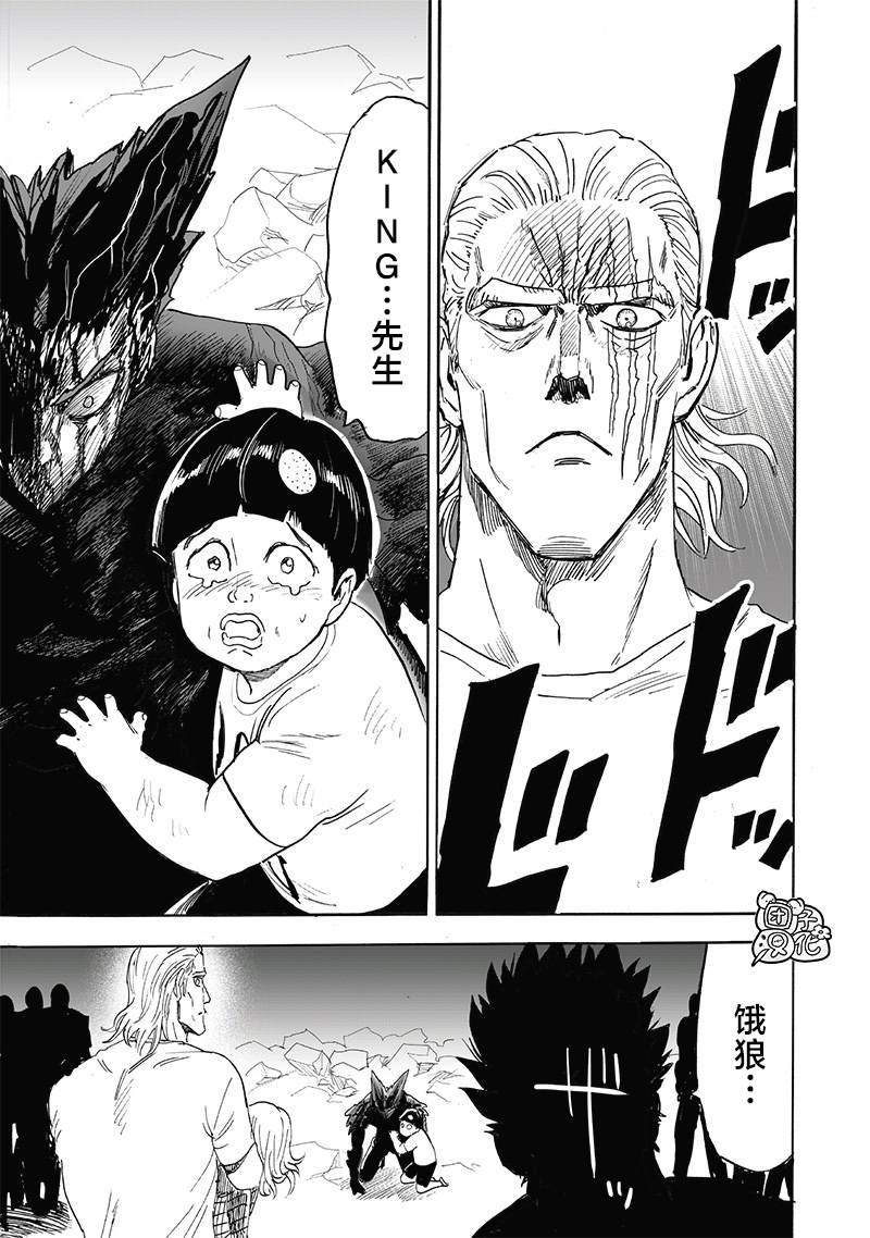 第214話 餓狼篇最終話                    （47P） 第33页