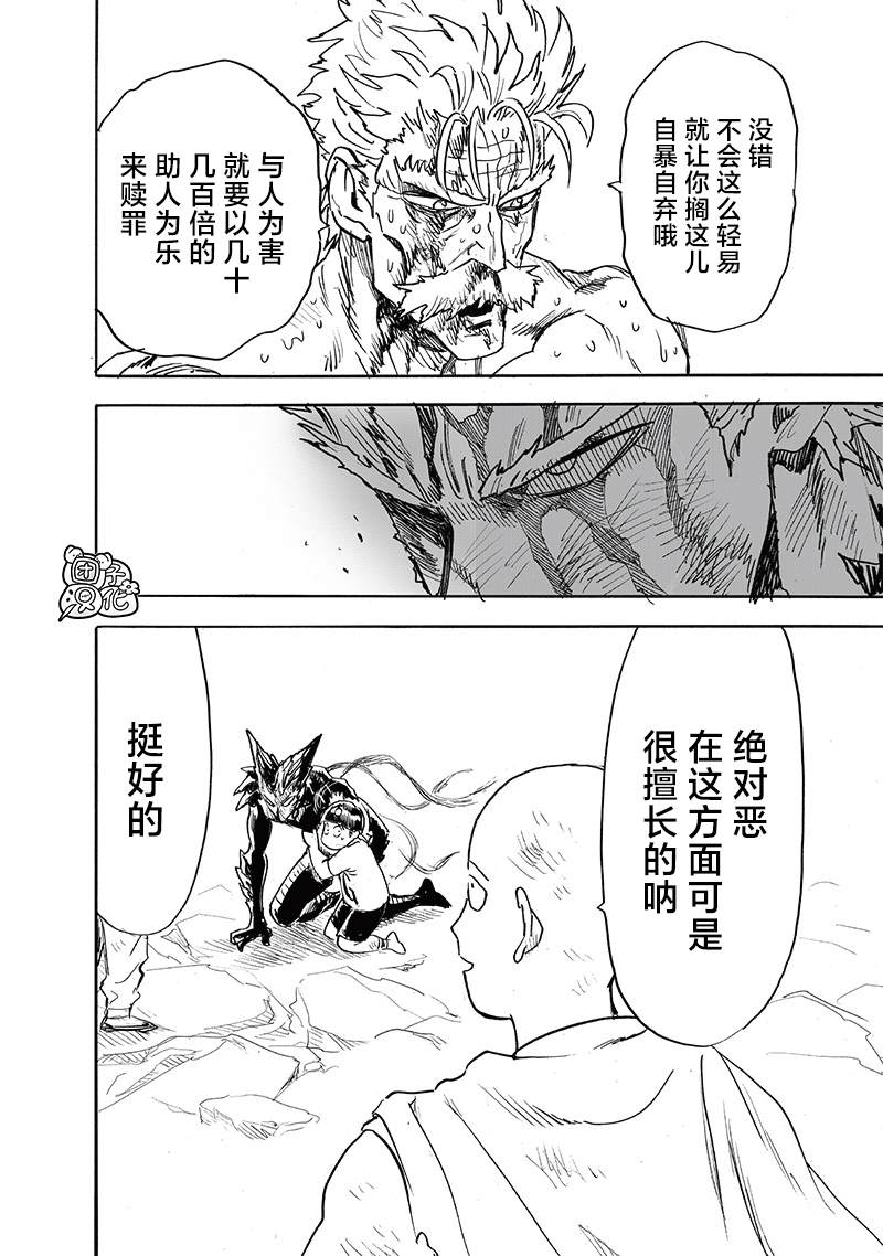 第214話 餓狼篇最終話                    （47P） 第34页