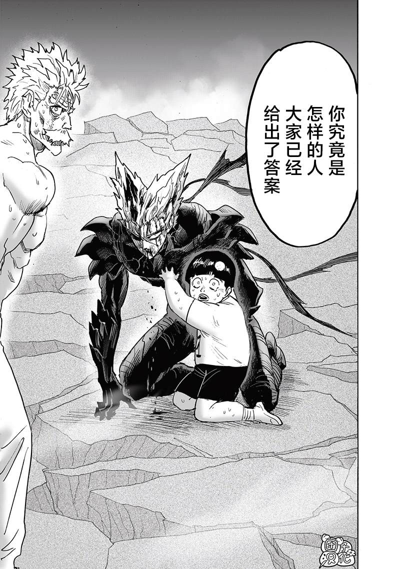 第214話 餓狼篇最終話                    （47P） 第35页