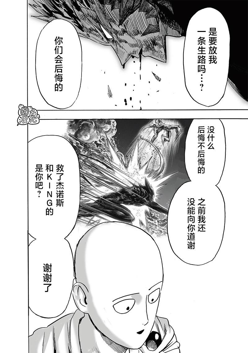 第214話 餓狼篇最終話                    （47P） 第36页