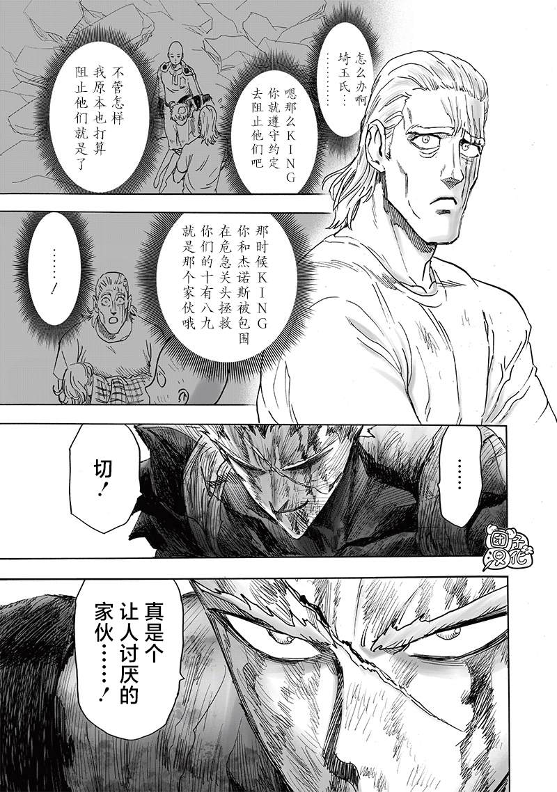 第214話 餓狼篇最終話                    （47P） 第37页