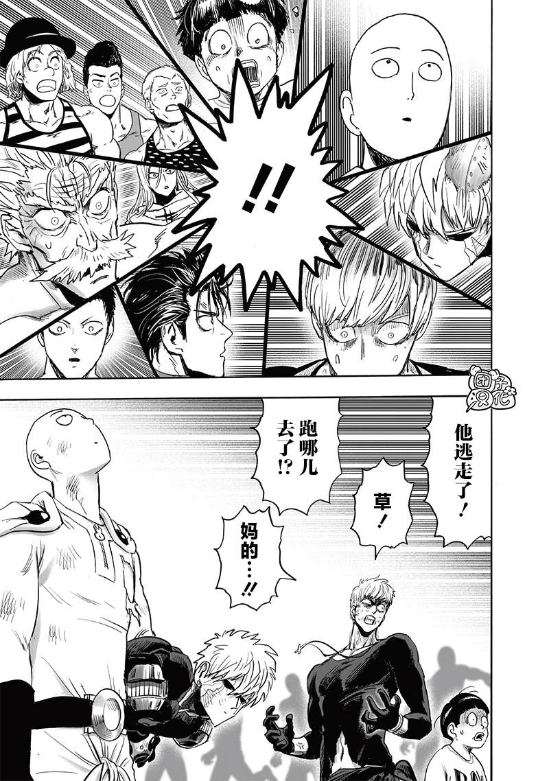 第214話 餓狼篇最終話                    （47P） 第39页