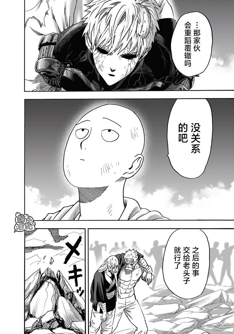第214話 餓狼篇最終話                    （47P） 第40页