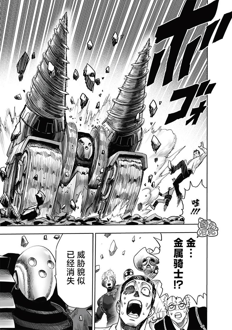 第214話 餓狼篇最終話                    （47P） 第41页