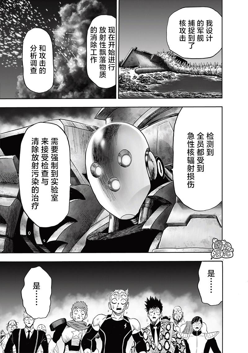 第214話 餓狼篇最終話                    （47P） 第43页