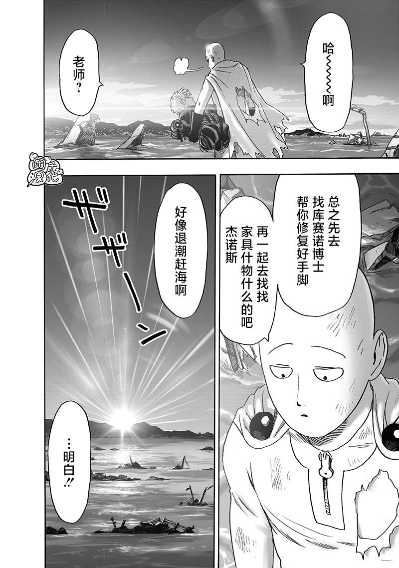 第214話 餓狼篇最終話                    （47P） 第44页