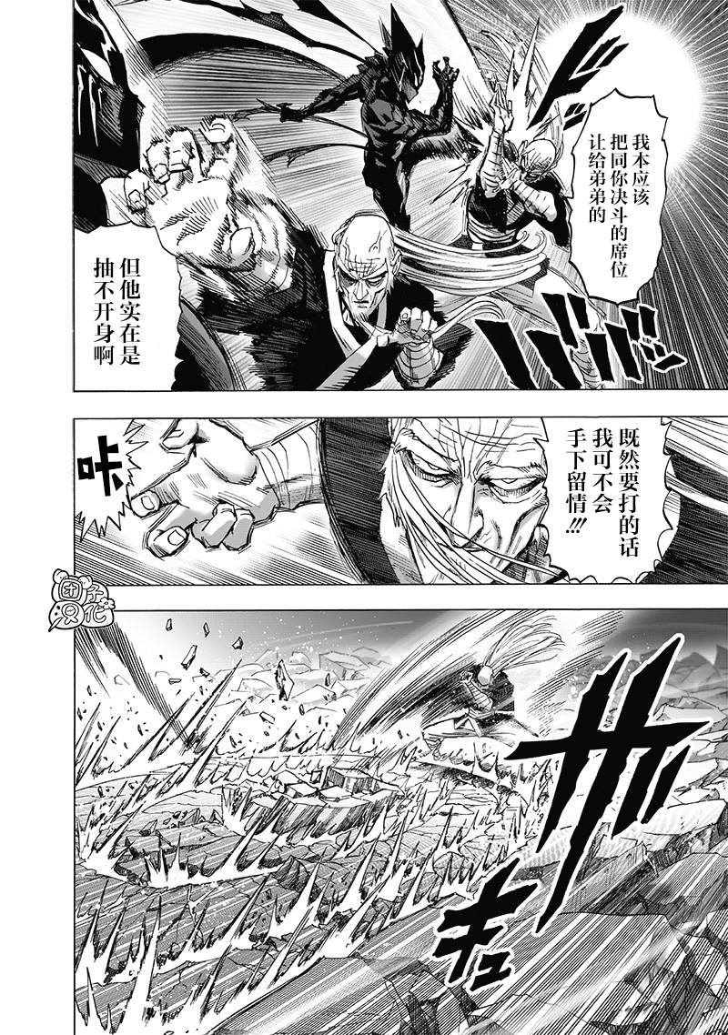 第191話 劇毒物                    （37P） 第4页