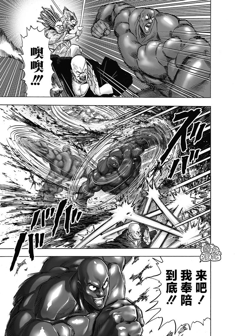 第191話 劇毒物                    （37P） 第9页