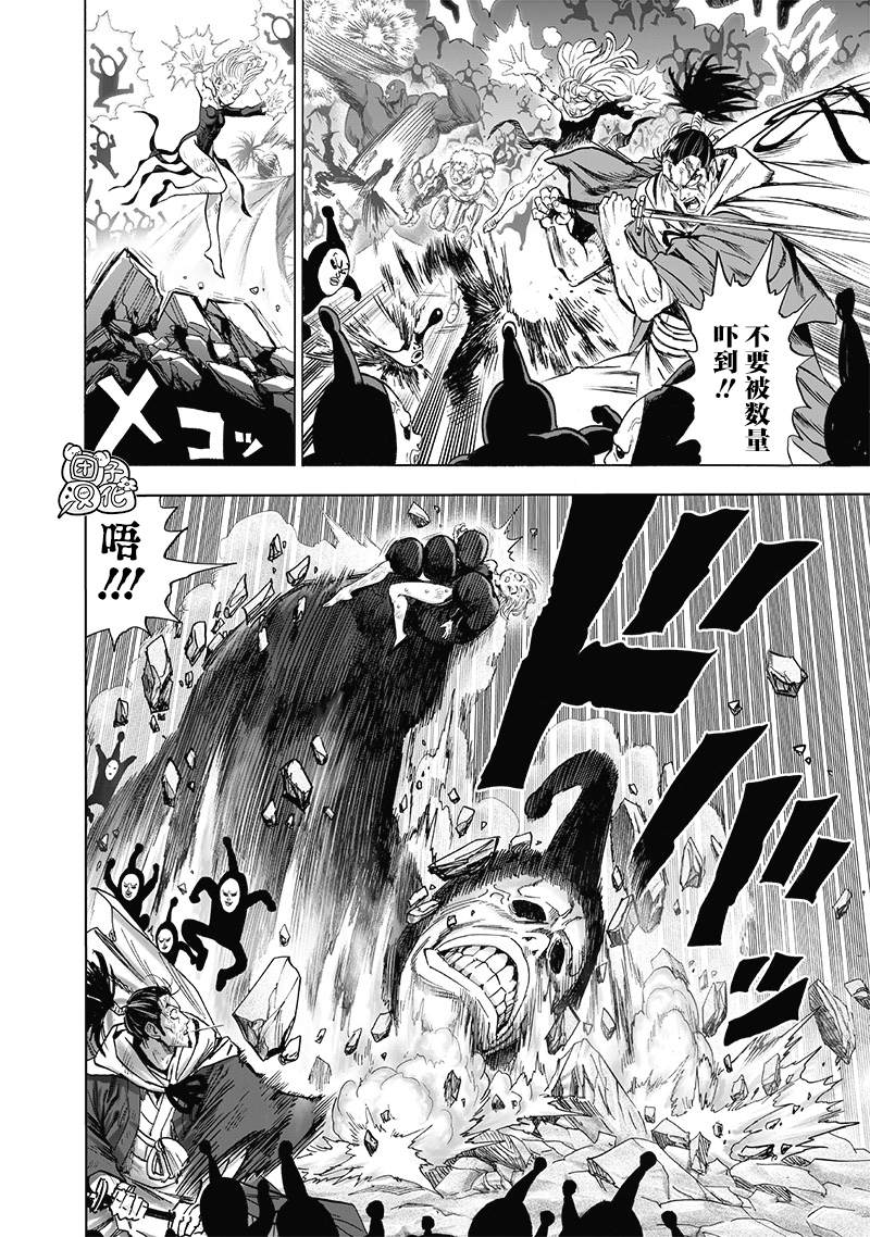 第191話 劇毒物                    （37P） 第10页