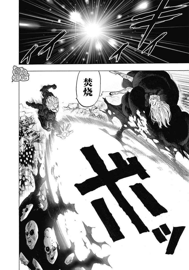 第191話 劇毒物                    （37P） 第12页