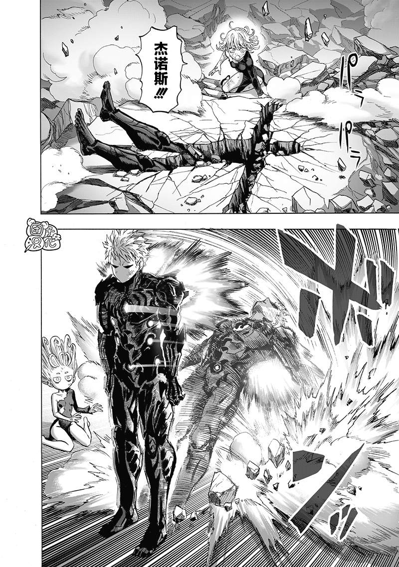 第191話 劇毒物                    （37P） 第14页