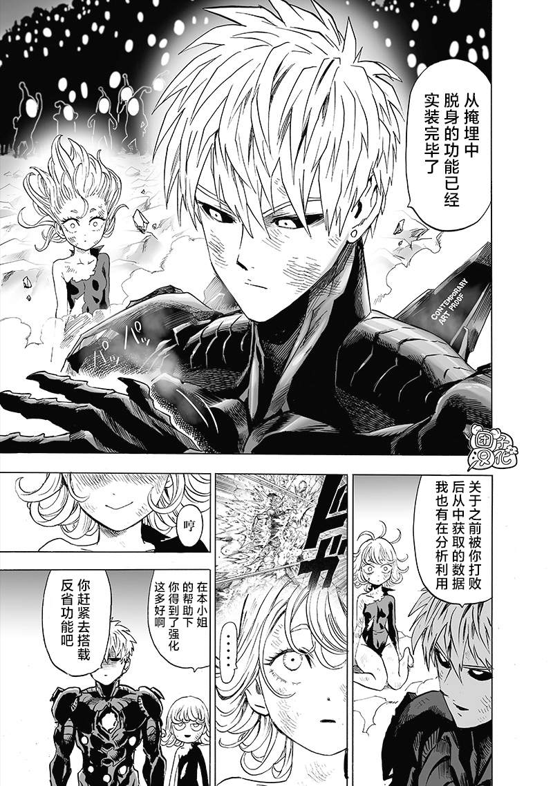 第191話 劇毒物                    （37P） 第15页