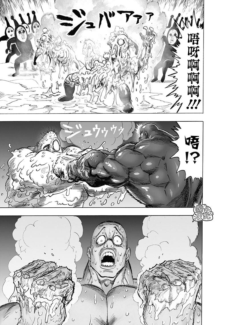 第191話 劇毒物                    （37P） 第21页