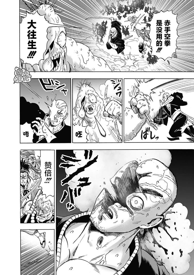 第191話 劇毒物                    （37P） 第24页