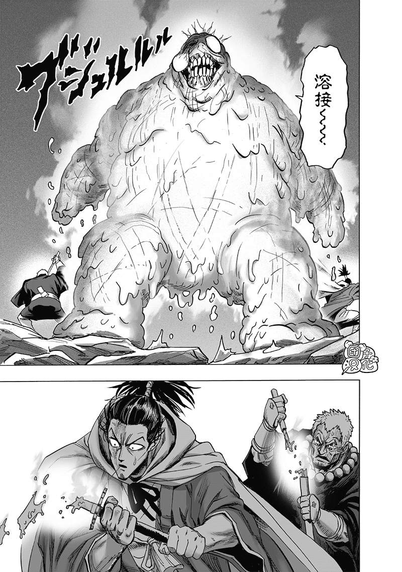 第191話 劇毒物                    （37P） 第27页