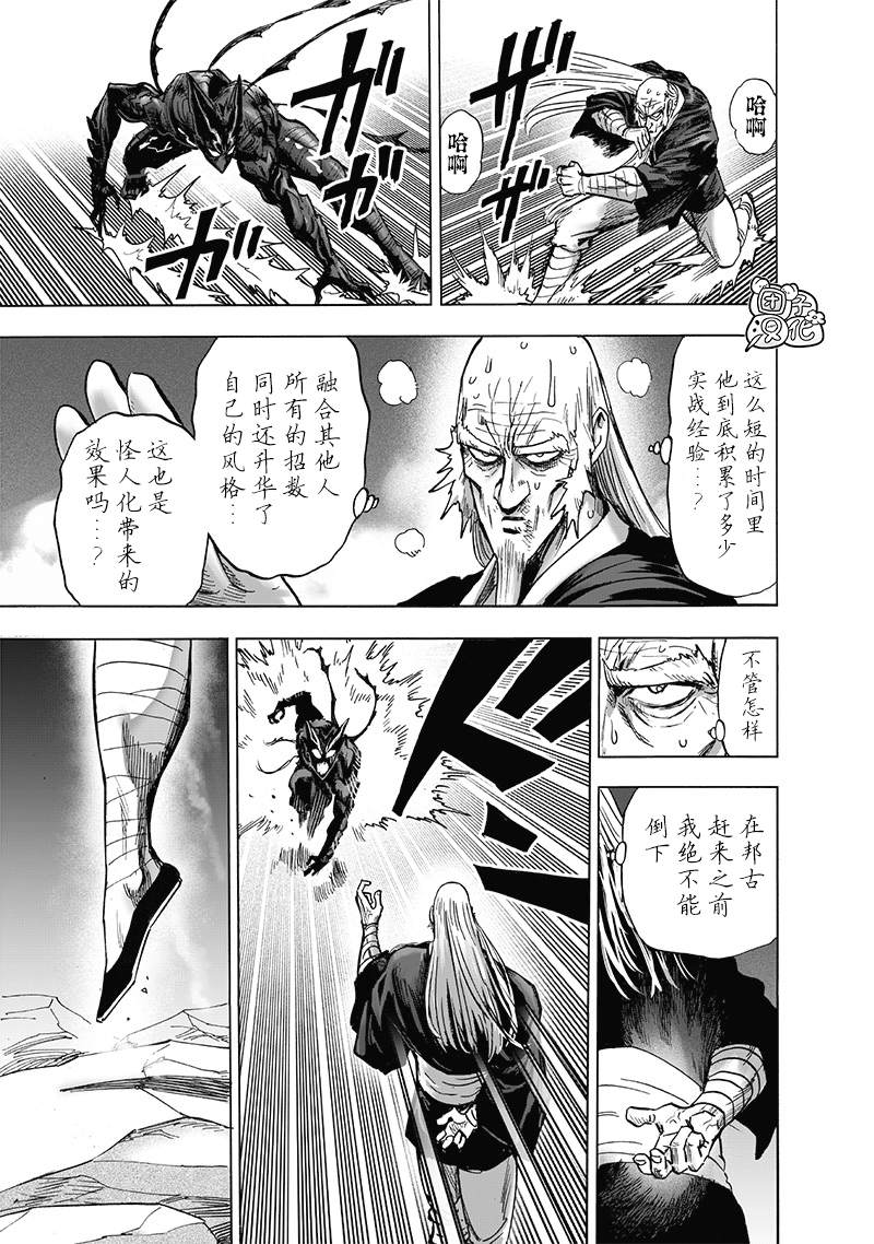 第191話 劇毒物                    （37P） 第29页